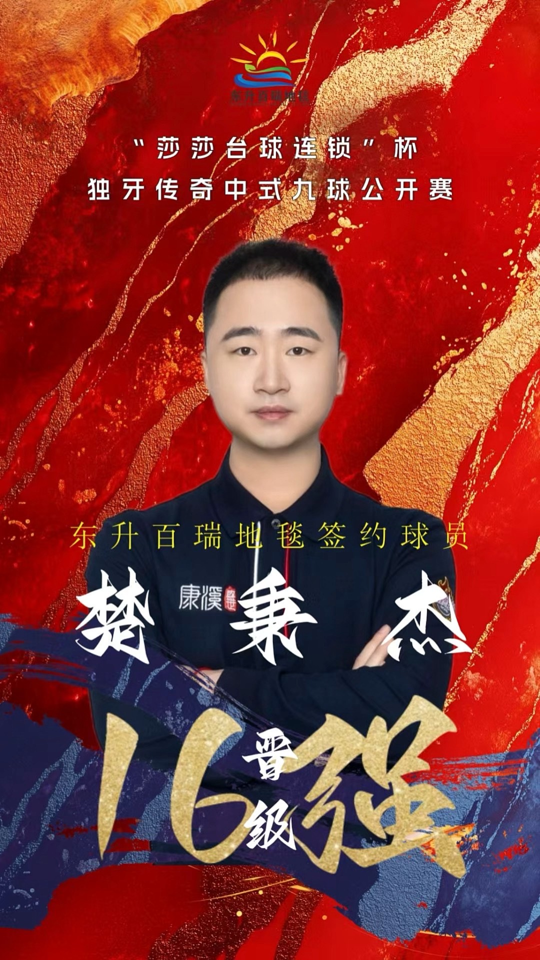 发挥