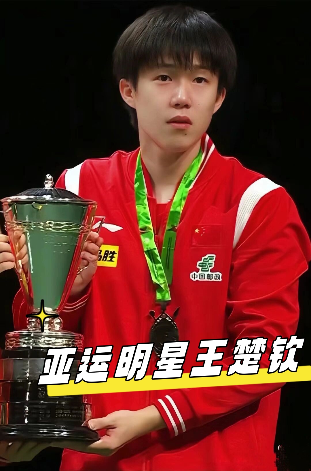 选人名单可 选人名单可